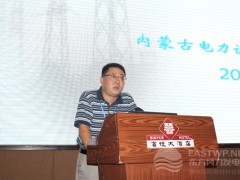 內(nèi)蒙古電力（集團(tuán)）有限責(zé)任公司調(diào)度中心侯佑華主任