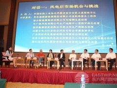 對(duì)話一：風(fēng)電后市場(chǎng)機(jī)會(huì)與挑戰(zhàn)