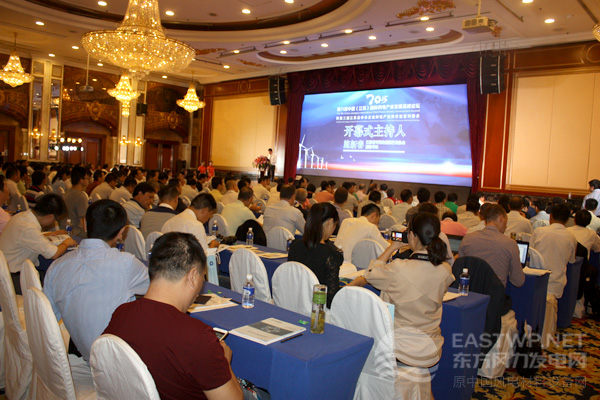 2015第八屆中國（江蘇）國際風(fēng)電產(chǎn)業(yè)發(fā)展高峰論壇會(huì)議現(xiàn)場(chǎng)