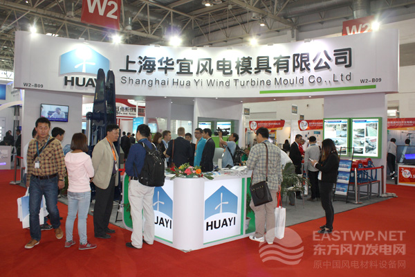 上海華宜風電模具有限公司