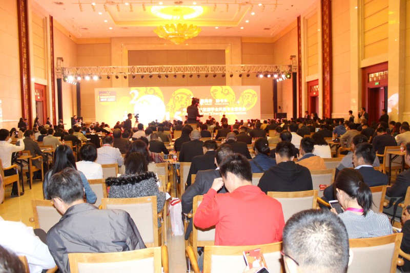 會(huì)議現(xiàn)場(chǎng)