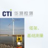 塔架、基礎(chǔ)測(cè)量圖片1