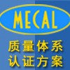 MECAL 質(zhì)量體系：認證方案圖片1