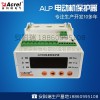 ALP300安科瑞電動機保護器圖片1