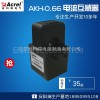 AKH-0.66/K-Φ10安科瑞微型開合式電流互感器圖片1
