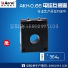 AKH-3.3/P-φ型中壓電動機保護專用電流互感器圖片1