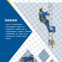 中際聯(lián)合3S Lift 風(fēng)電塔筒智能助爬器 助爬器圖片1