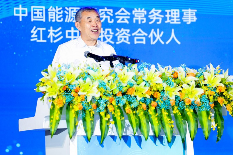 中國能源研究會常務理事；紅杉中國投資合伙人李俊峰致辭