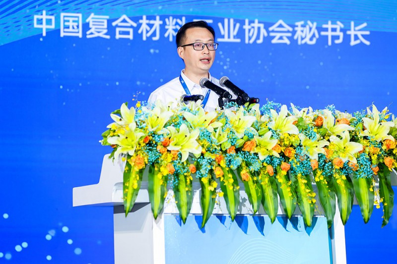 中國復合材料工業(yè)協會秘書長孟弋潔致辭
