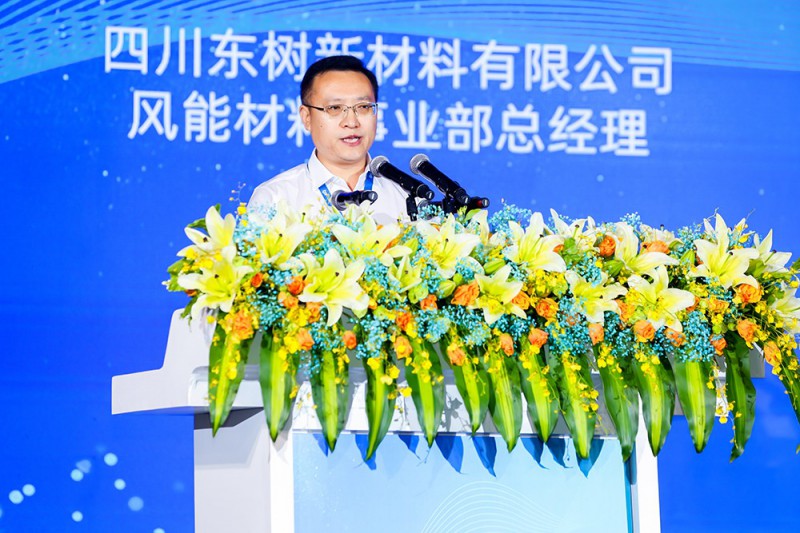 四川東樹新材料有限公司風能材料事業(yè)部總經理楊青海致辭