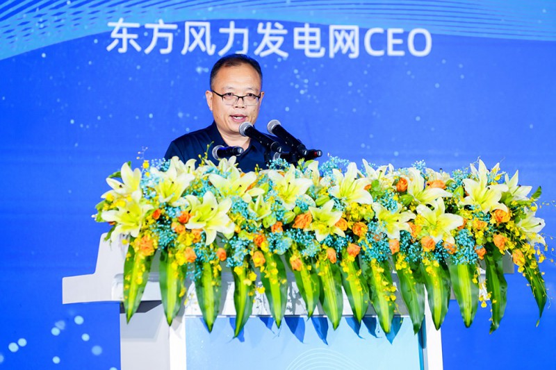 東方風力發(fā)電網CEO趙元新致辭