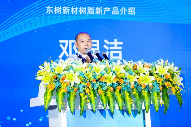 鄧銀潔：東樹新材樹脂新產品介紹
