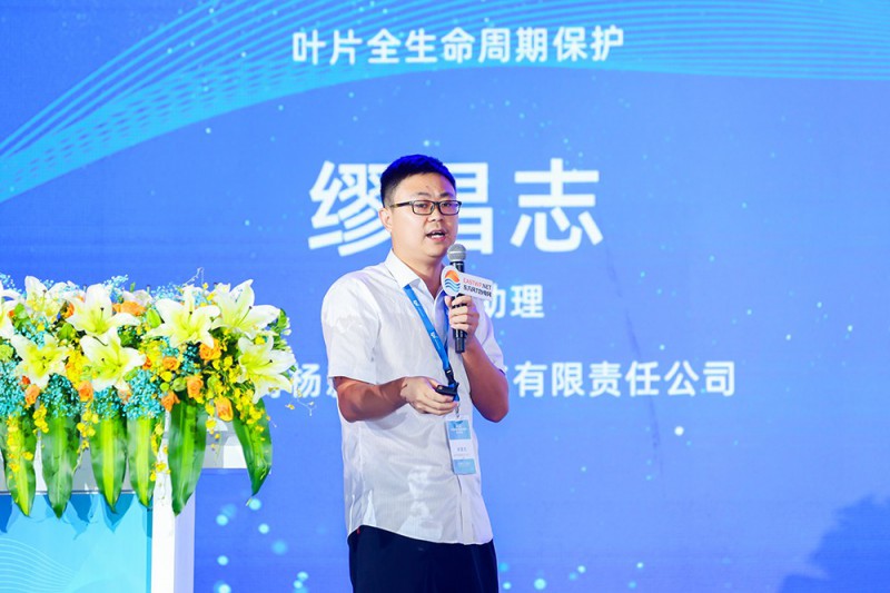 繆昌志：葉片全生命周期保護