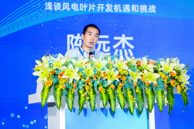 陳遠杰：淺談風電葉片開發(fā)機遇和挑戰(zhàn)