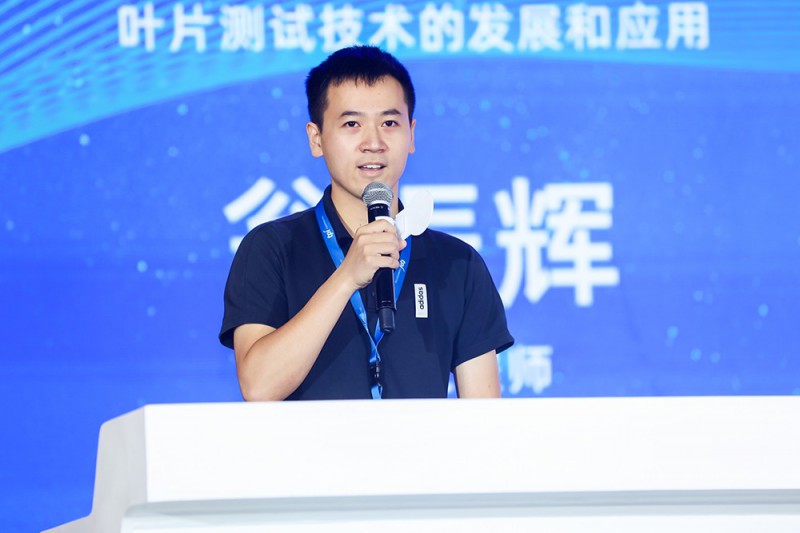 翁振輝：葉片測試技術的發(fā)展和應用