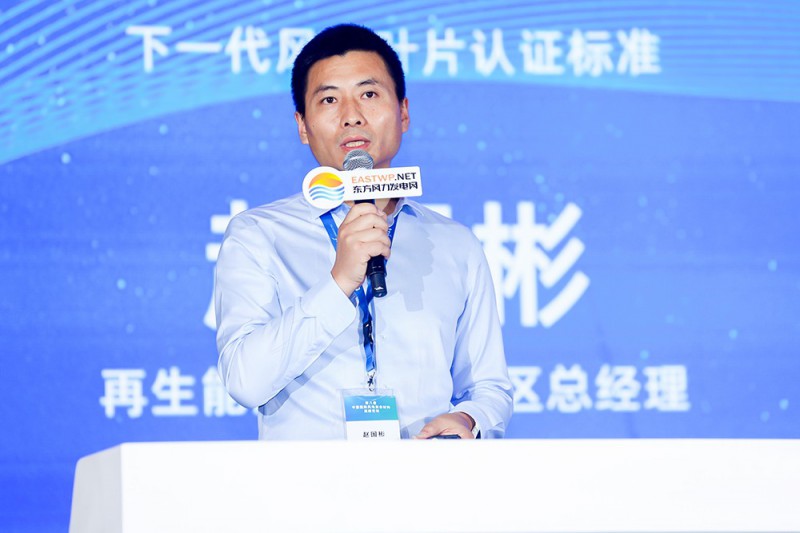 趙國彬：下一代風電葉片認證標準