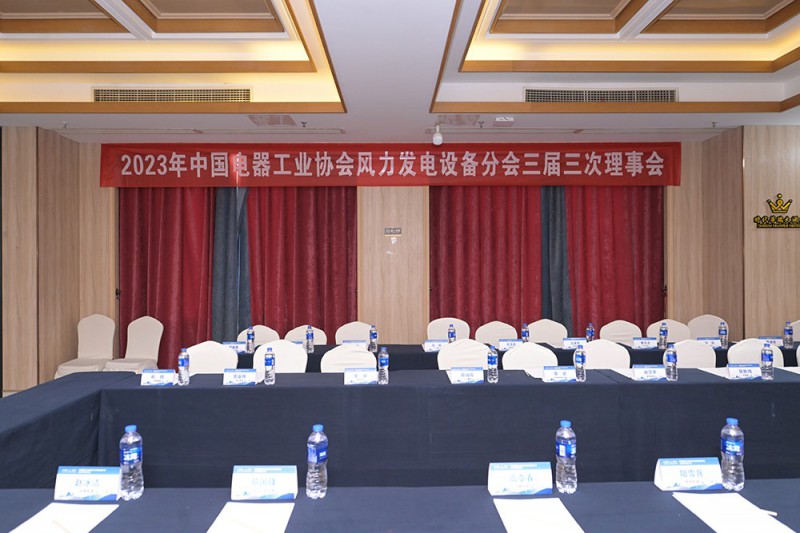 理事會(huì)會(huì)場(chǎng)