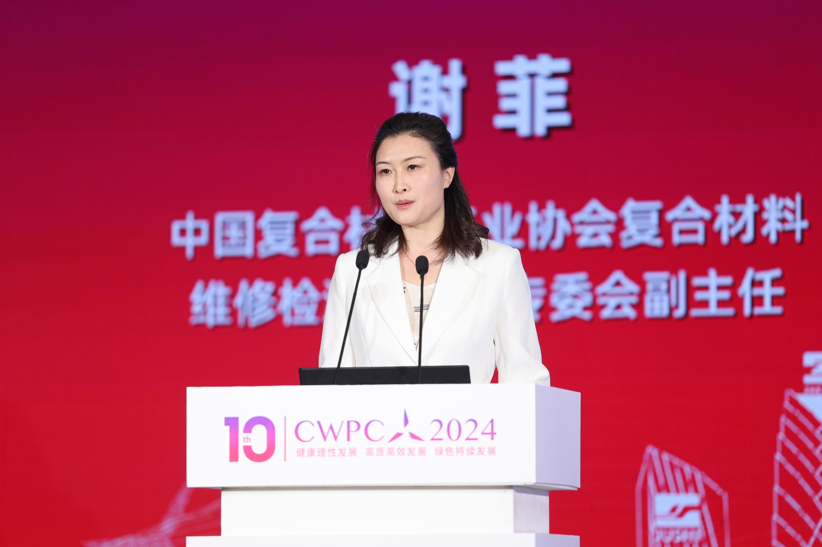 中國復(fù)合材料工業(yè)協(xié)會(huì)復(fù)合材料維修檢測與回收專委會(huì)副主任謝菲