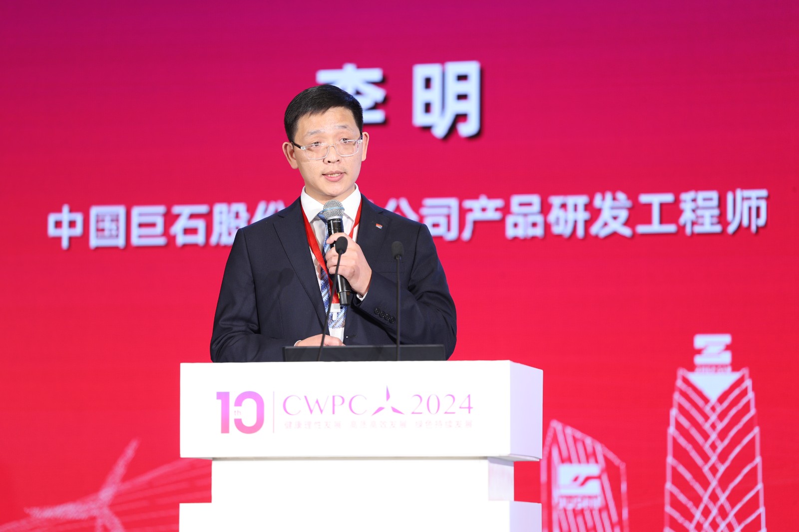 中國巨石股份有限公司產(chǎn)品研發(fā)工程師 李明