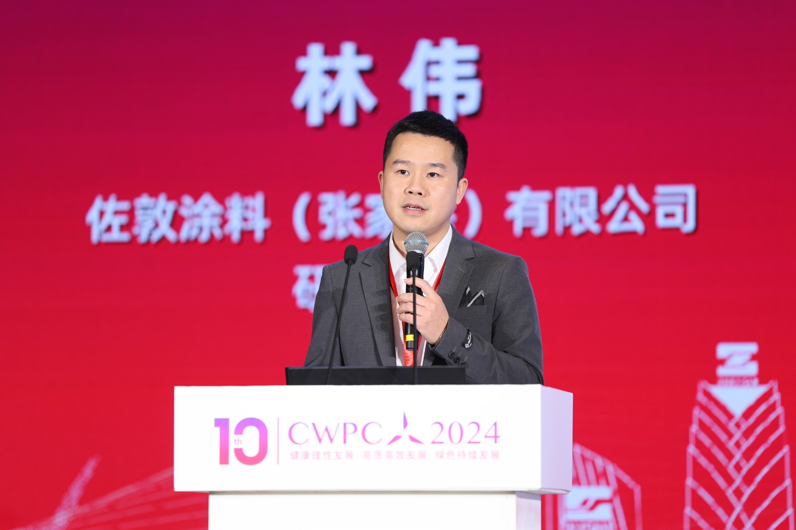 佐敦涂料（張家港）有限公司研發(fā)經(jīng)理林偉