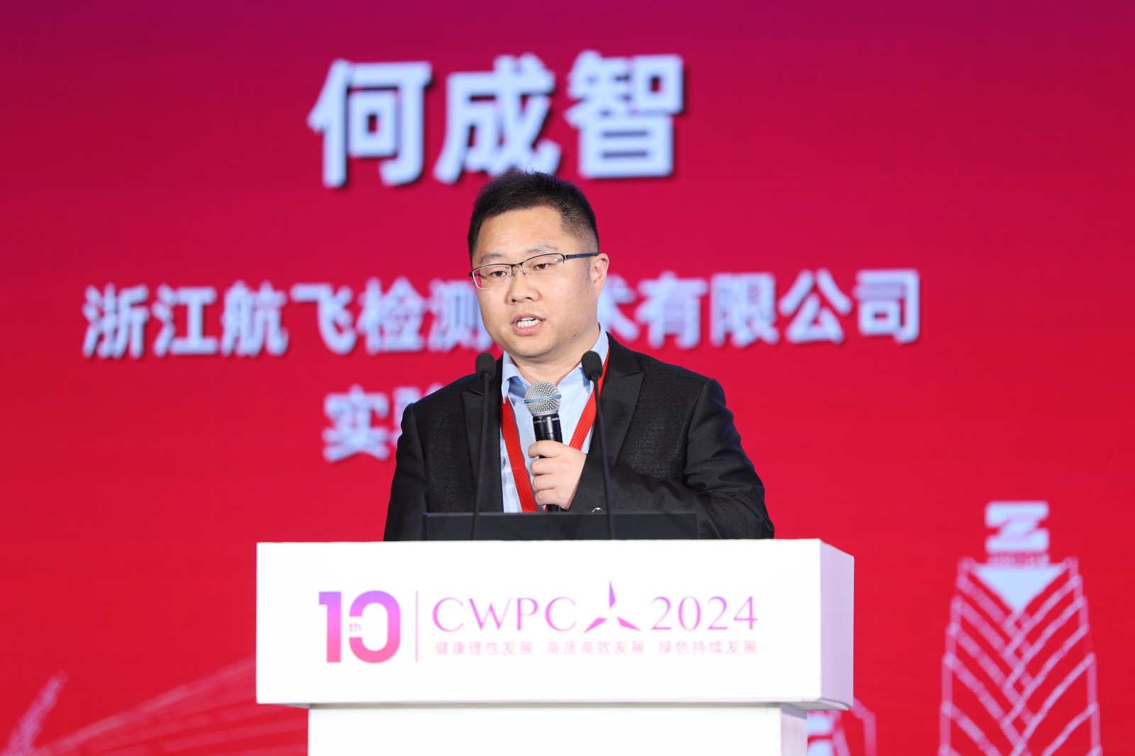 浙江航飛檢測技術(shù)有限公司實(shí)驗(yàn)室主任何成智