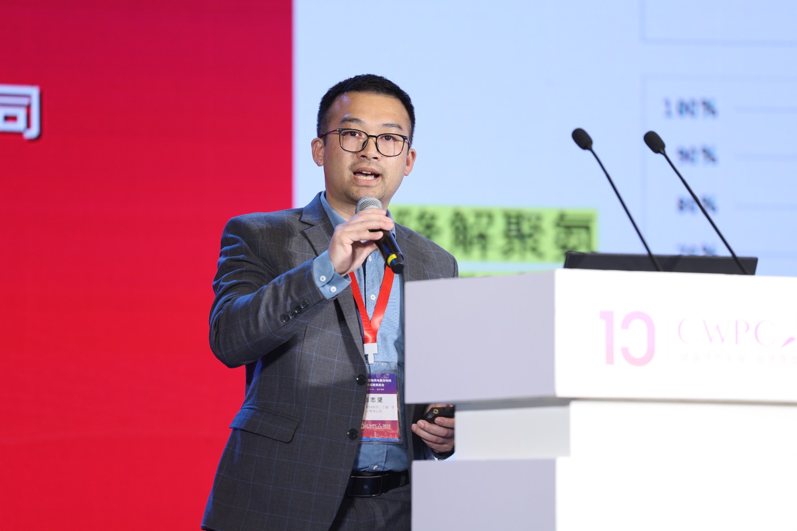 道生天合材料科技（上海）股份有限公司研發(fā)總監(jiān) 劉志堅(jiān)