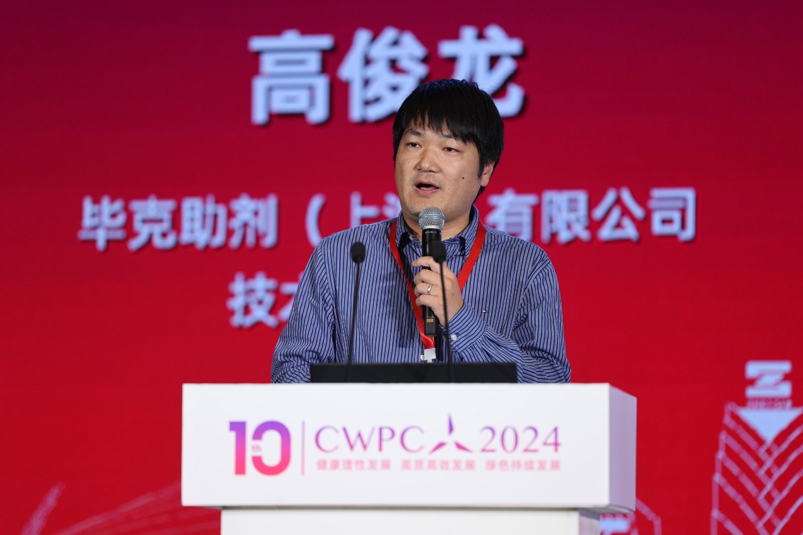 畢克助劑（上海）有限公司技術(shù)服務(wù)經(jīng)理高俊龍