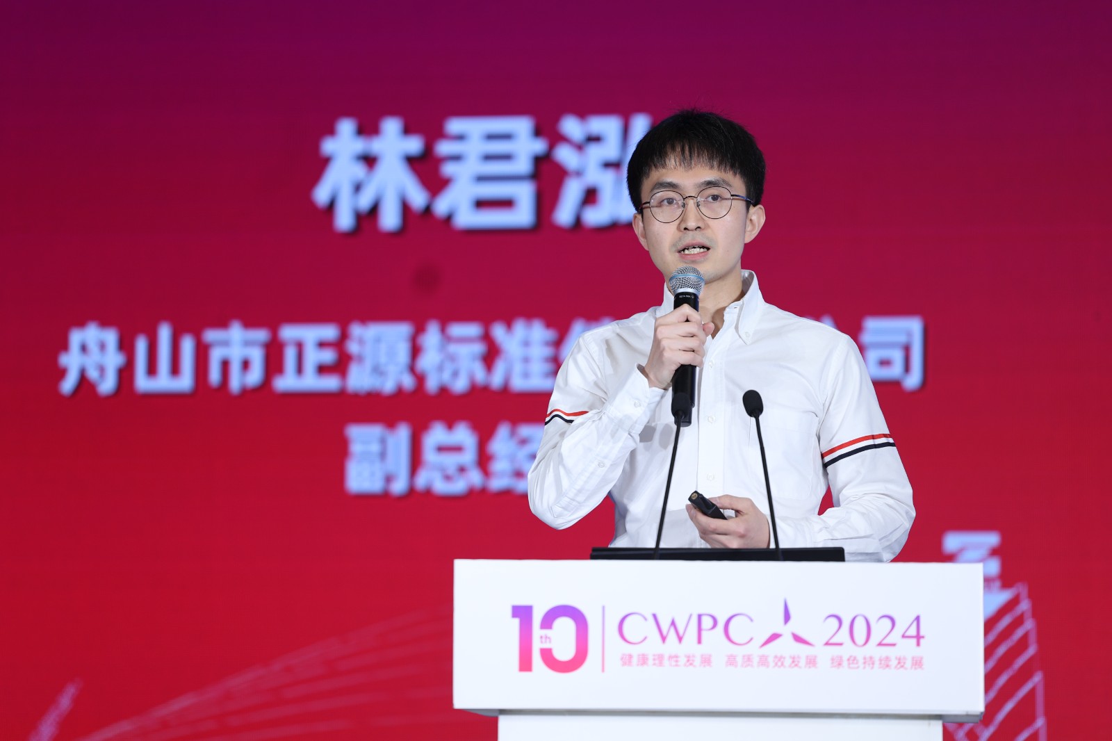 舟山市正源標(biāo)準(zhǔn)件有限公司副總經(jīng)理 林君泓