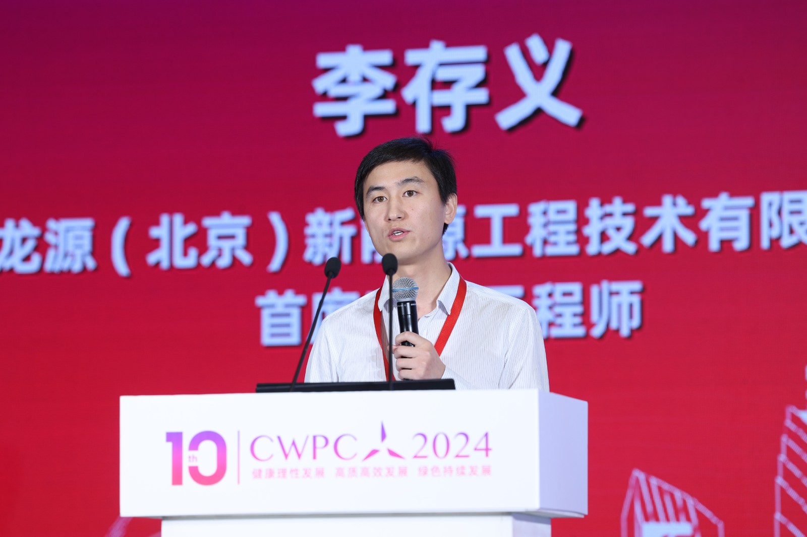 龍?jiān)矗ū本┬履茉垂こ碳夹g(shù)有限公司首席葉片工程師李存義