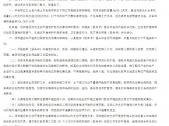 華電陽(yáng)江502.2MW海上風(fēng)電項(xiàng)目環(huán)評(píng)獲批！