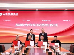 山東發(fā)展集團(tuán)&三一重能，戰(zhàn)略簽約！